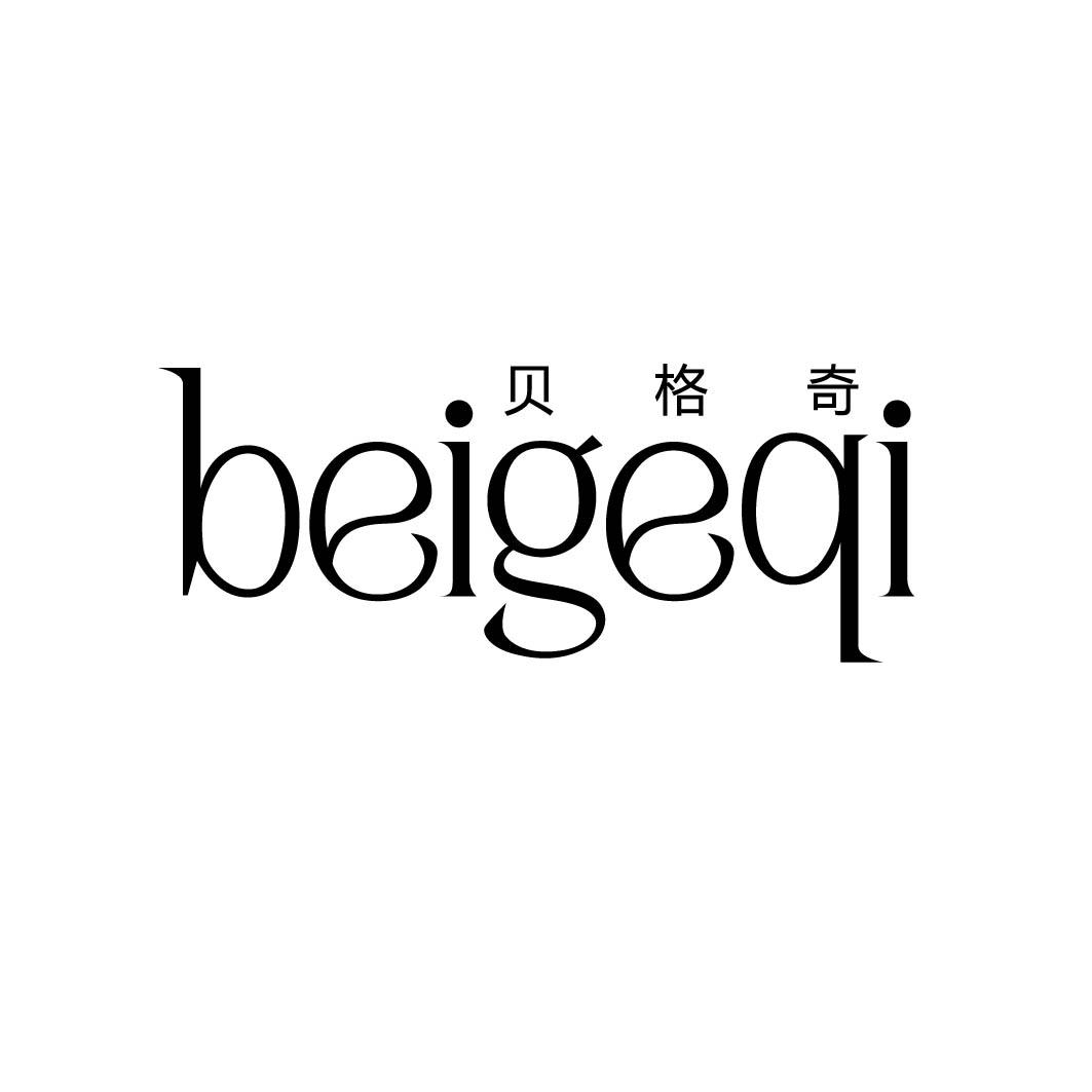 贝格奇
