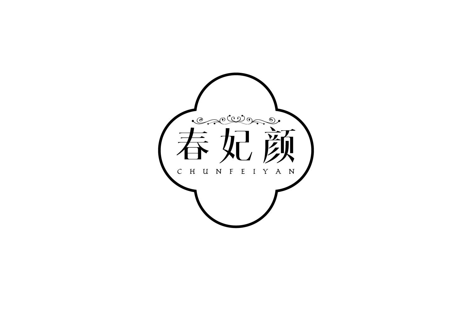 春妃颜