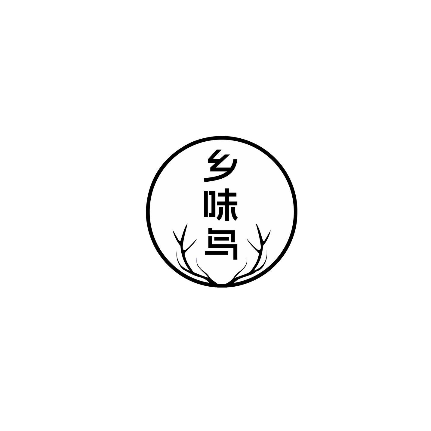 乡味鸟