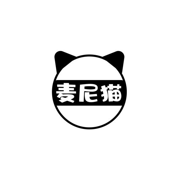 麦尼猫