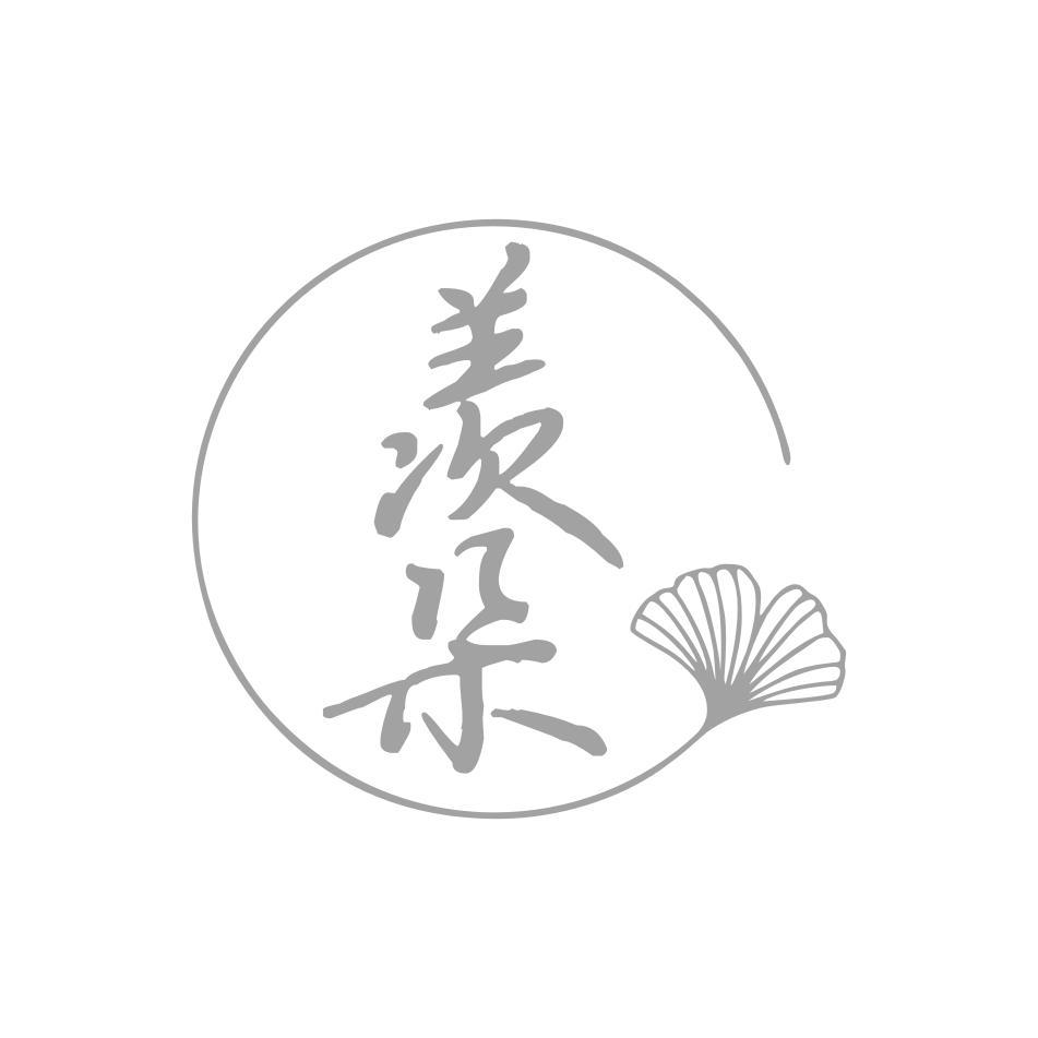 羡朵