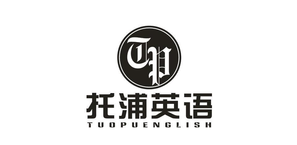 托浦英语 TUOPUENGLISH