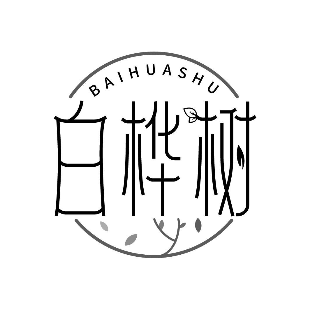 白桦树