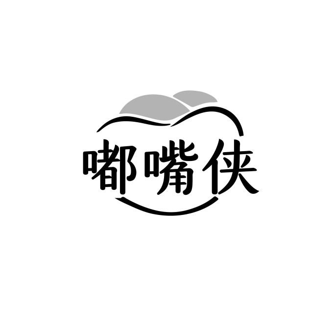 嘟嘴侠