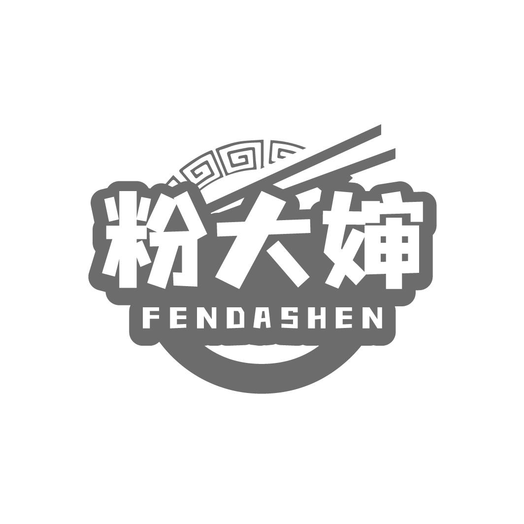 粉大婶 FENDASHEN