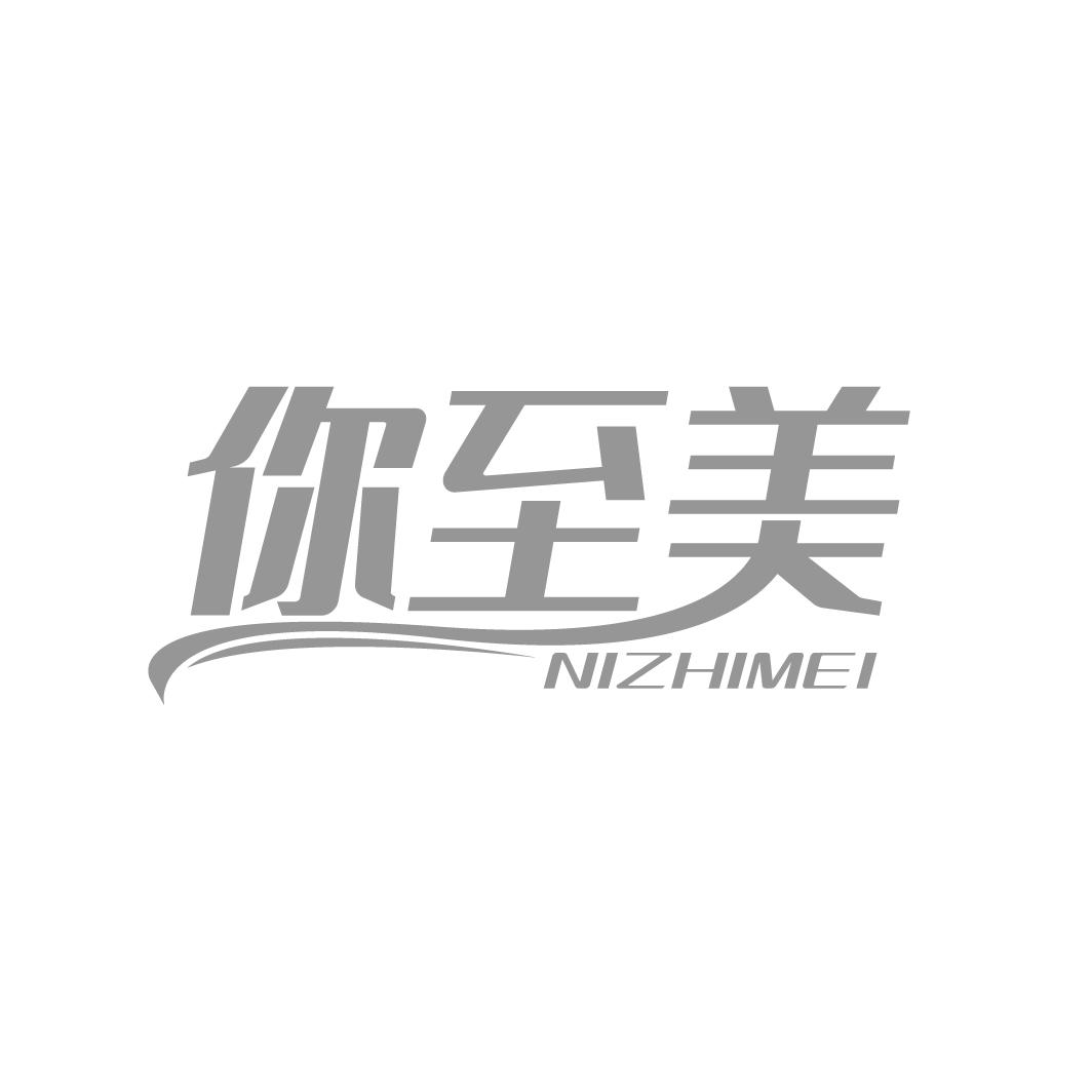 你至美  NIZHIMEI