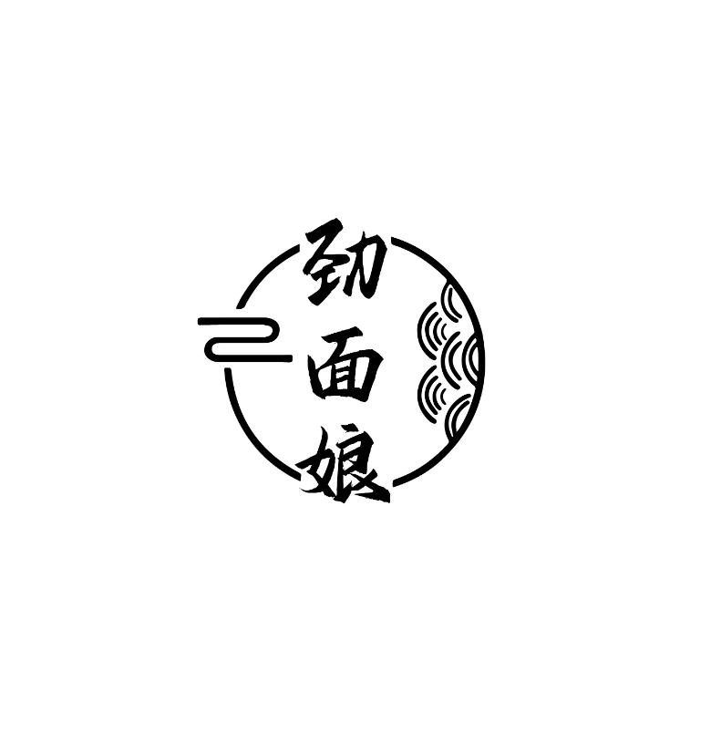 劲面娘