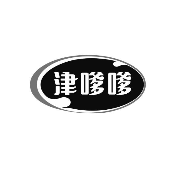 津嗲嗲
