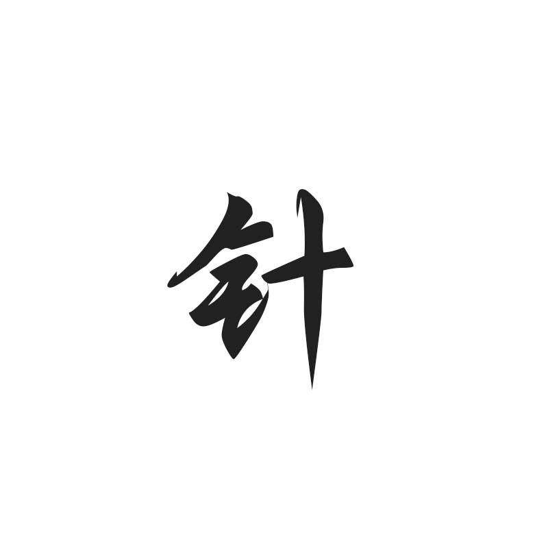 针