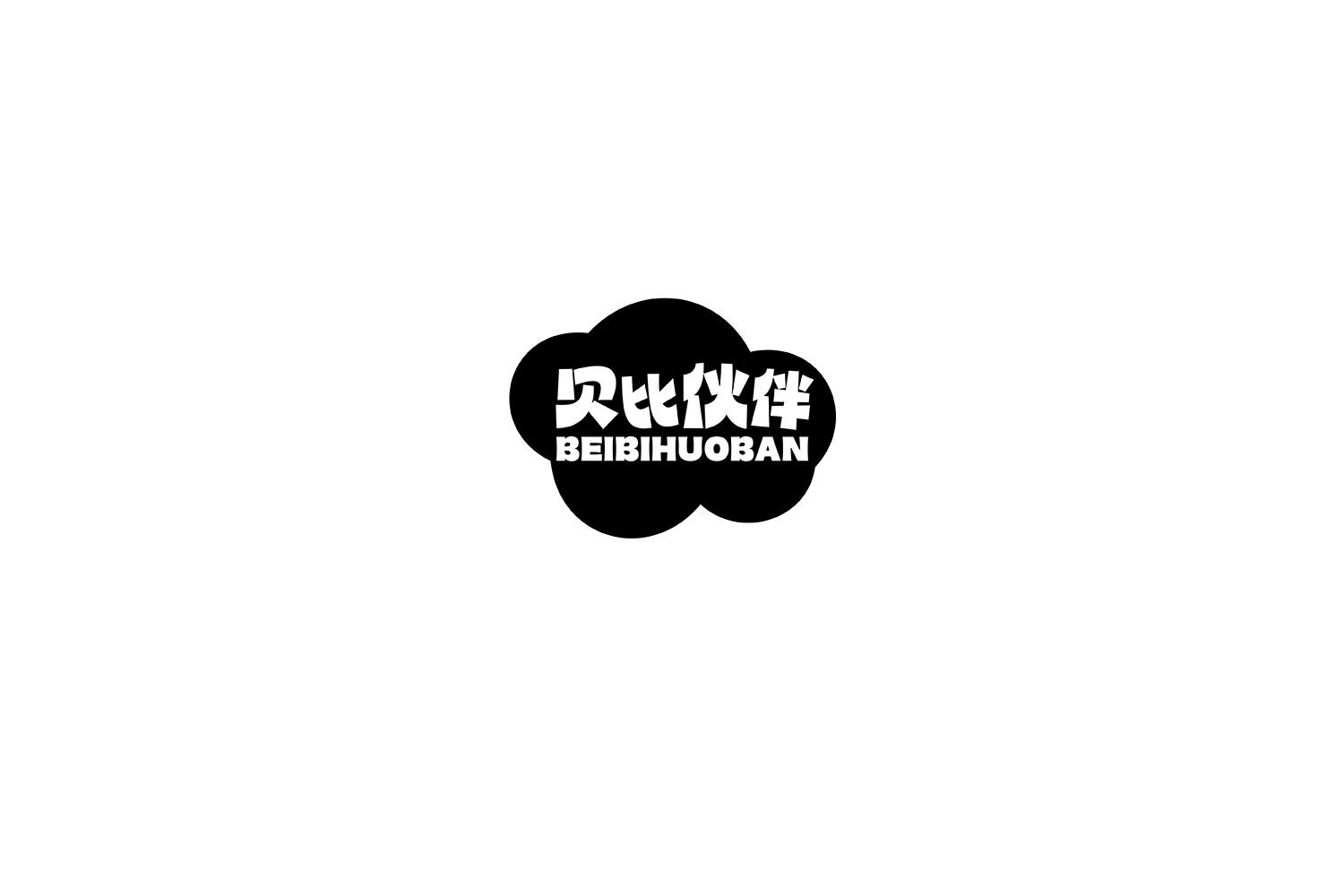 贝比伙伴