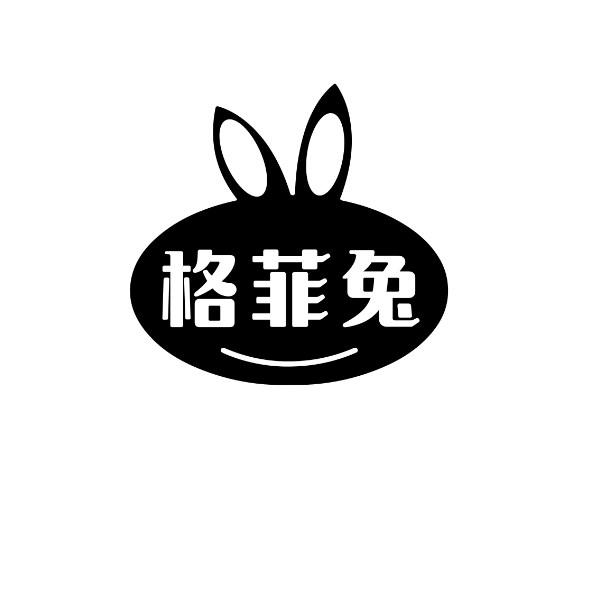 格菲兔