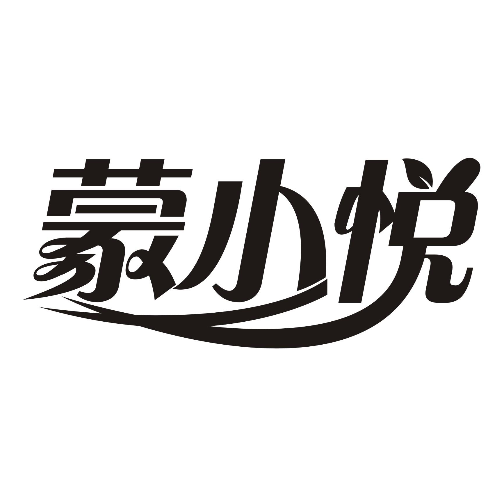 蒙小悦