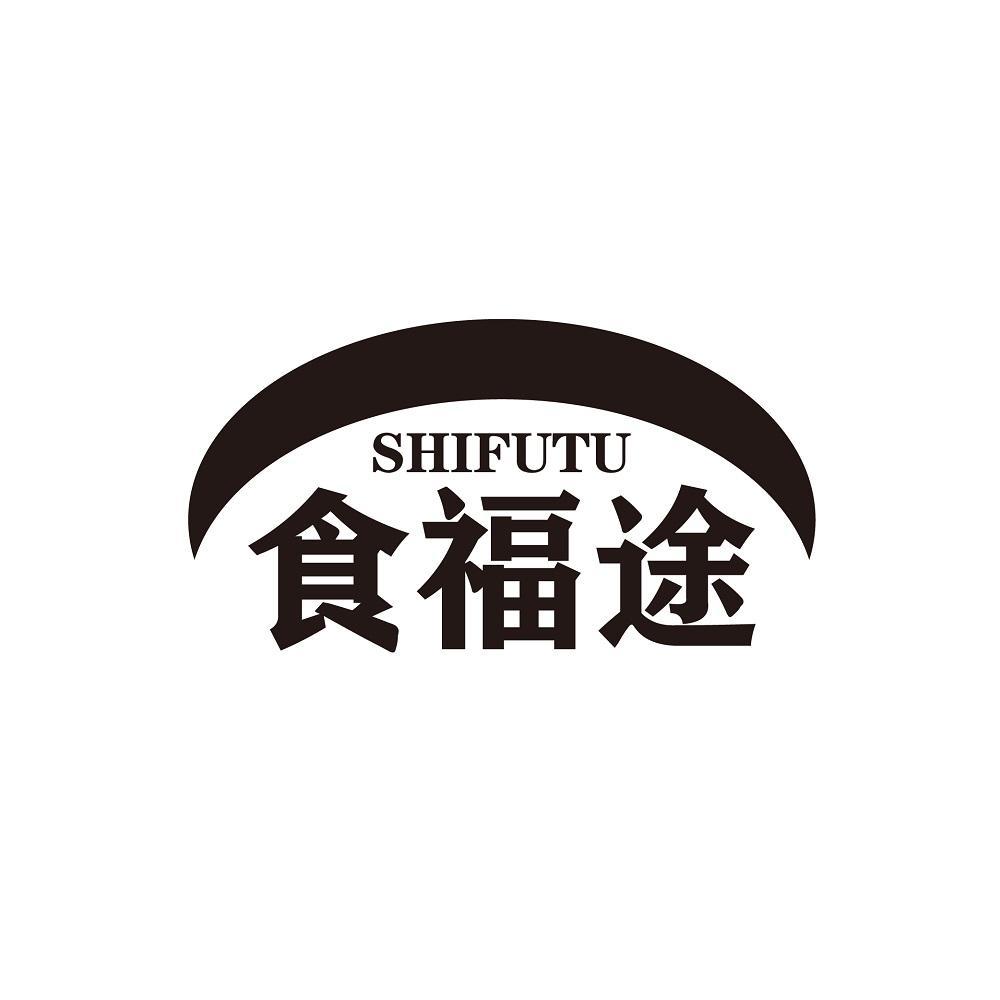 食福途