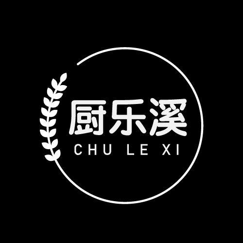 厨乐溪