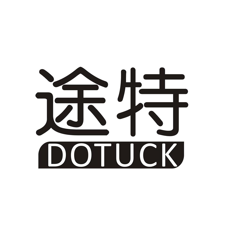 途特 DOTUCK