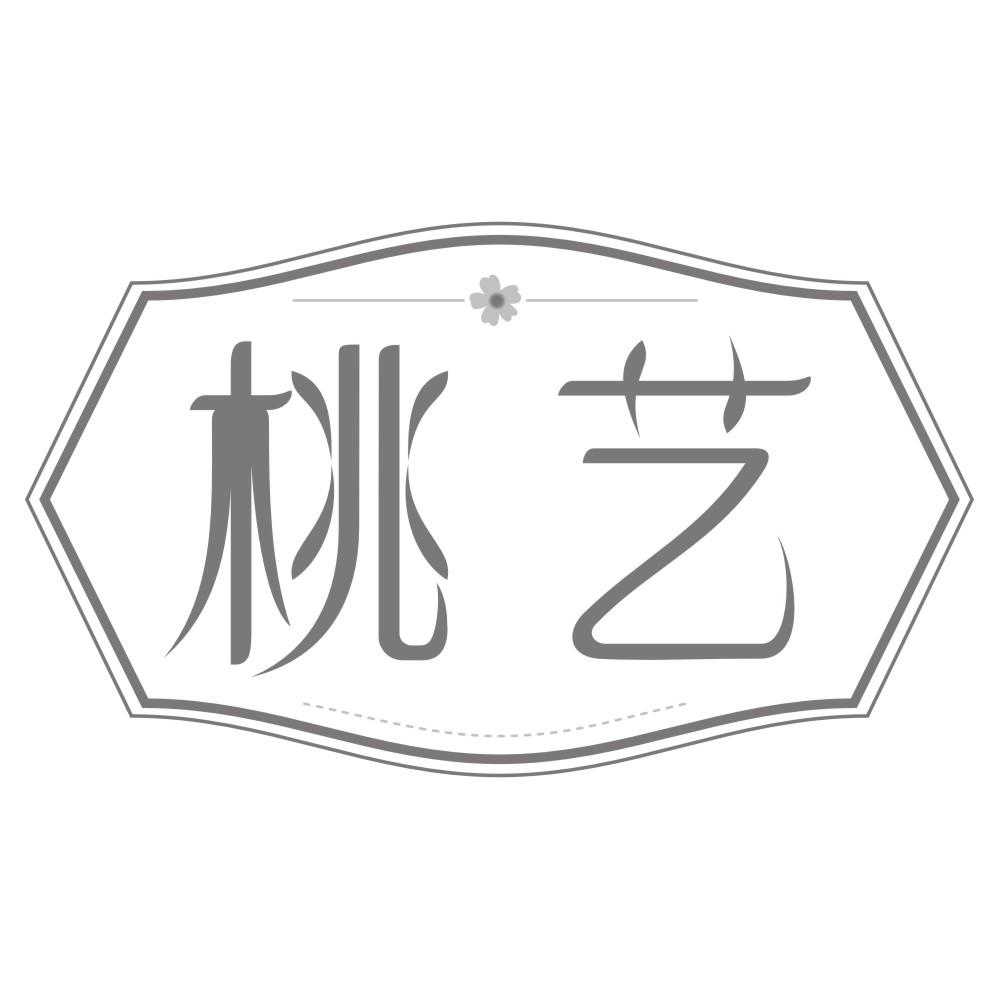 桃艺