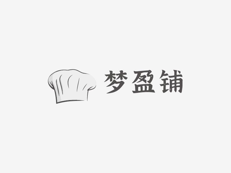梦盈铺