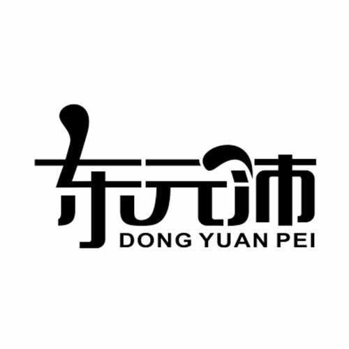 东元沛