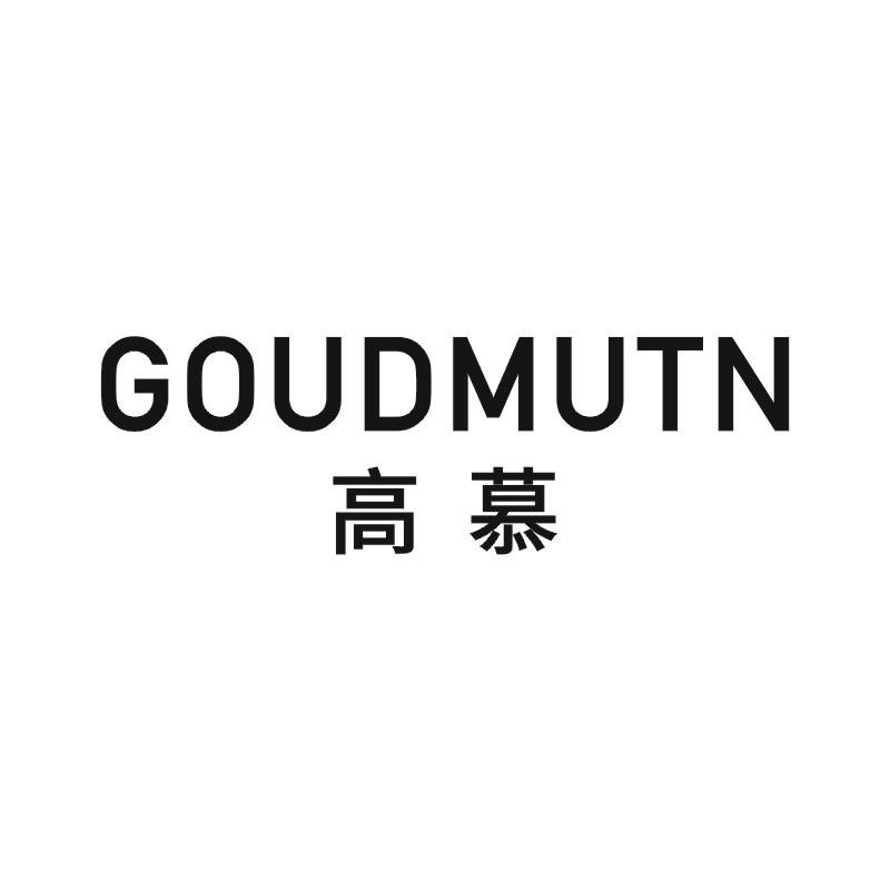 高慕 GOUDMUTN
