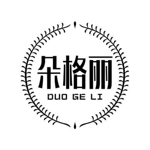 朵格丽