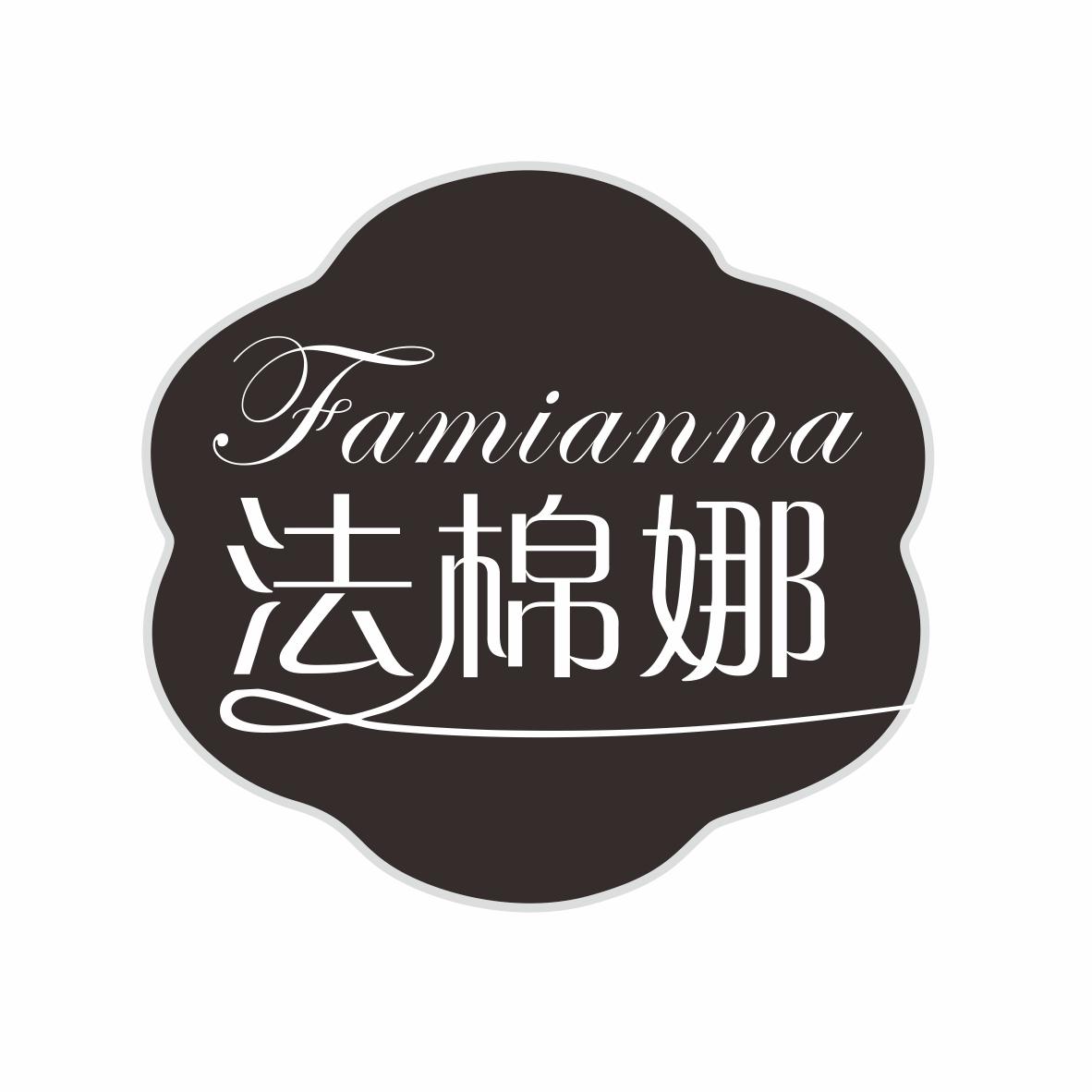 法棉娜