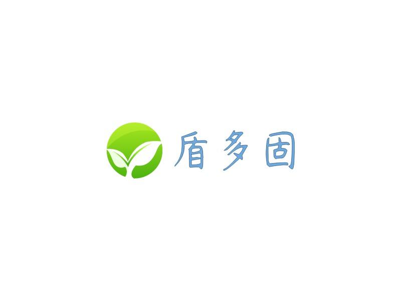 盾多固