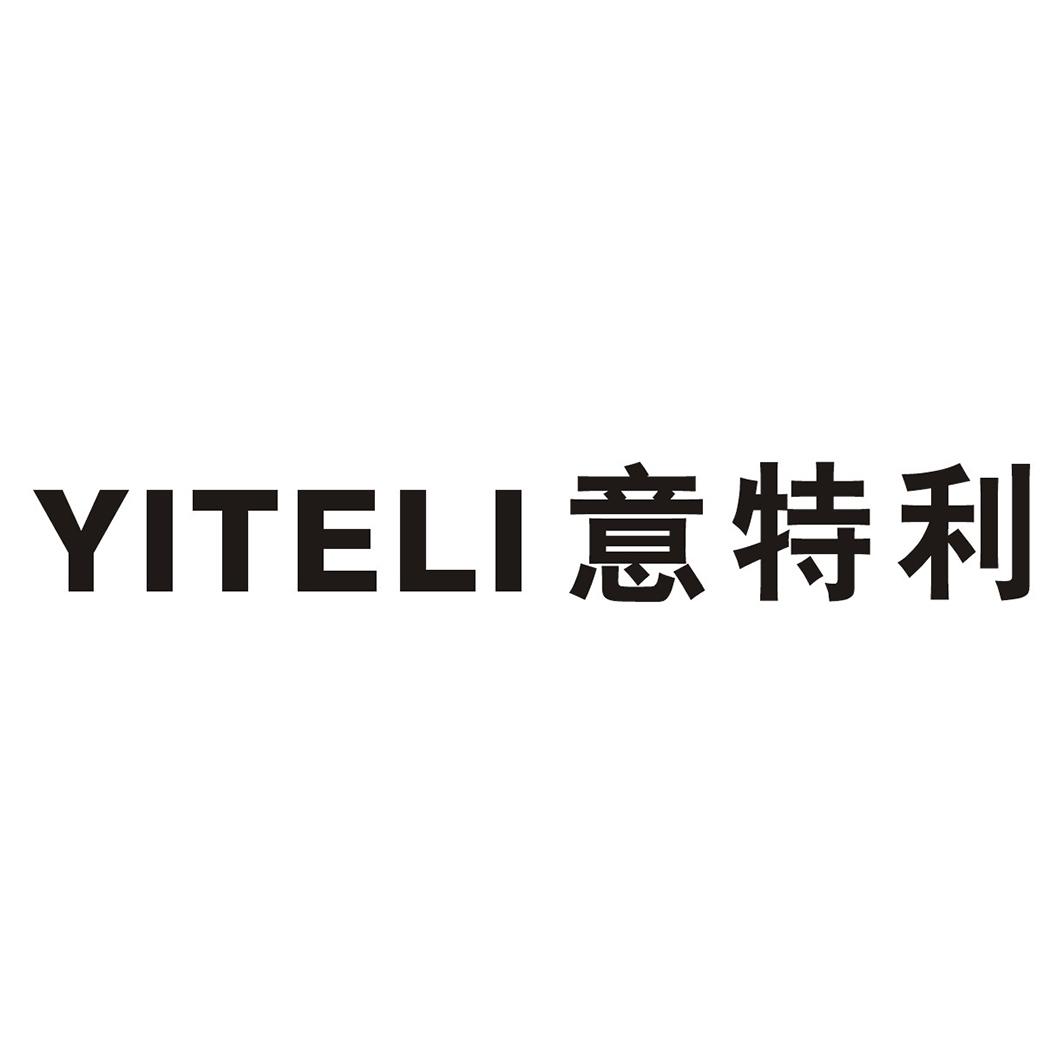 意特利