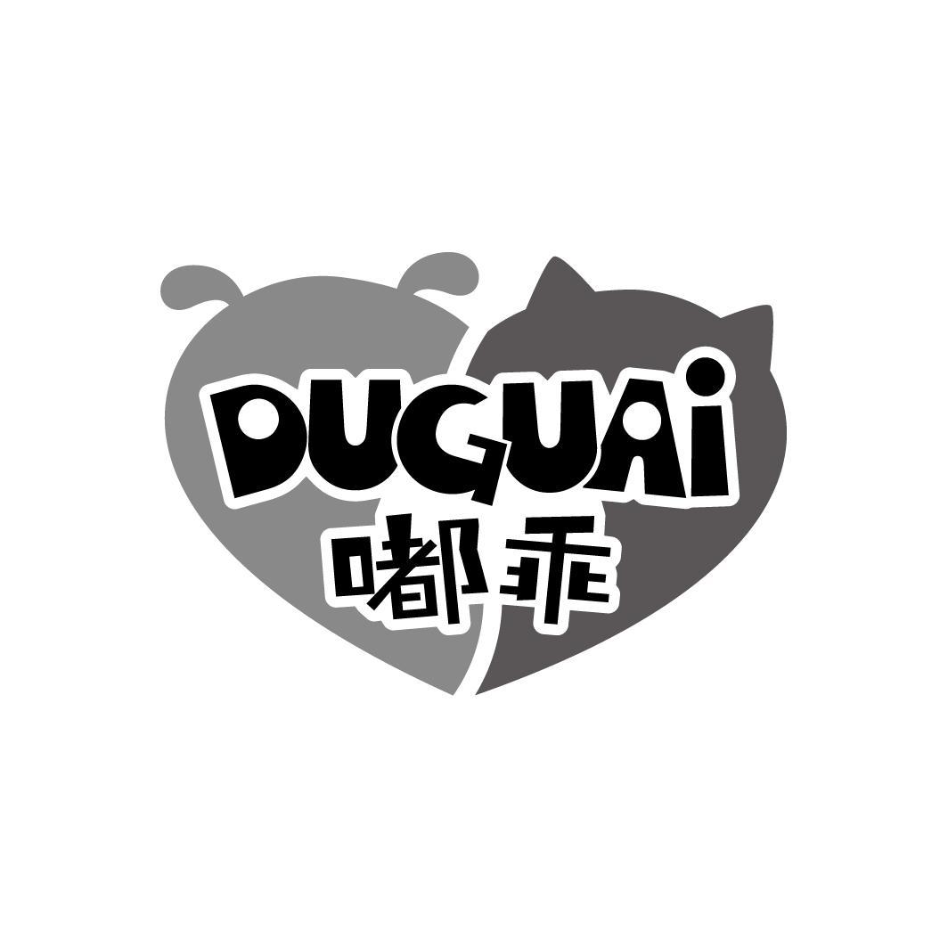 嘟乖