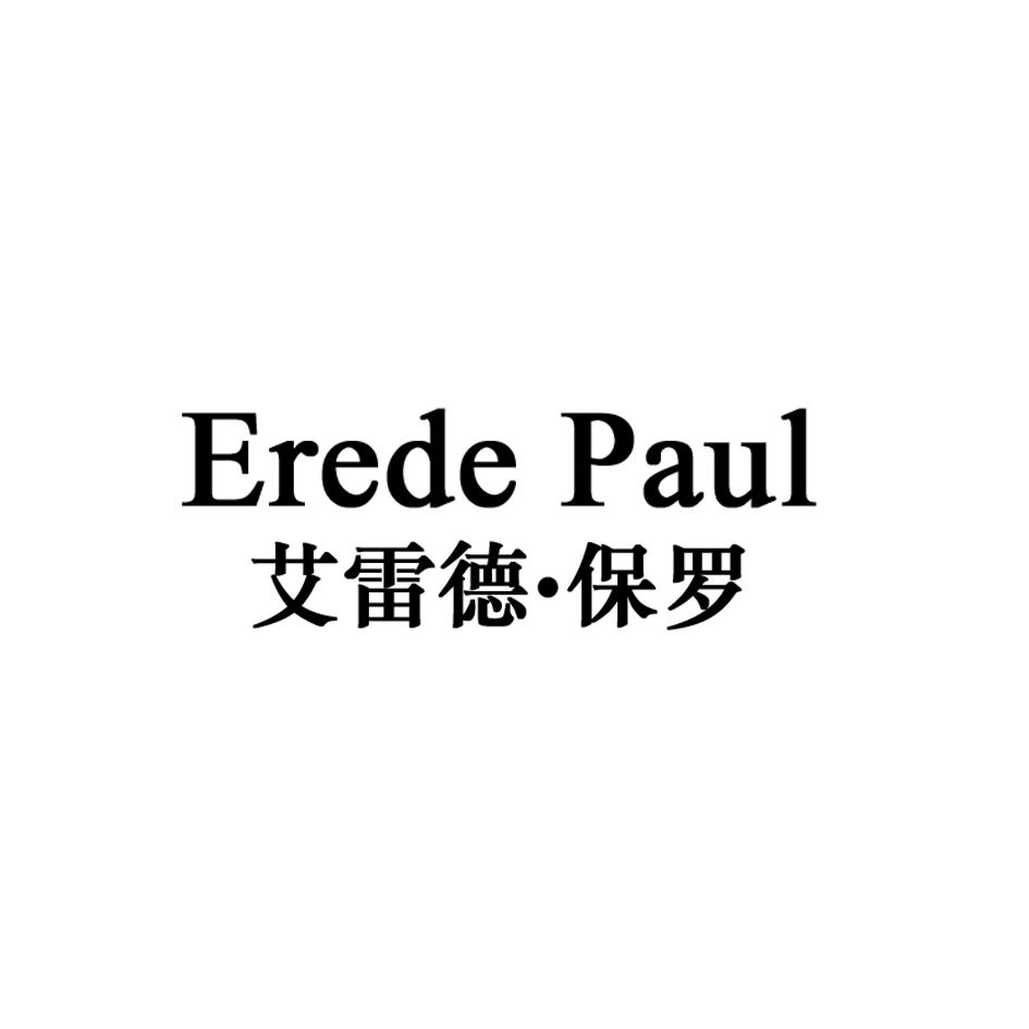 EREDE PAUL 艾雷德•保罗