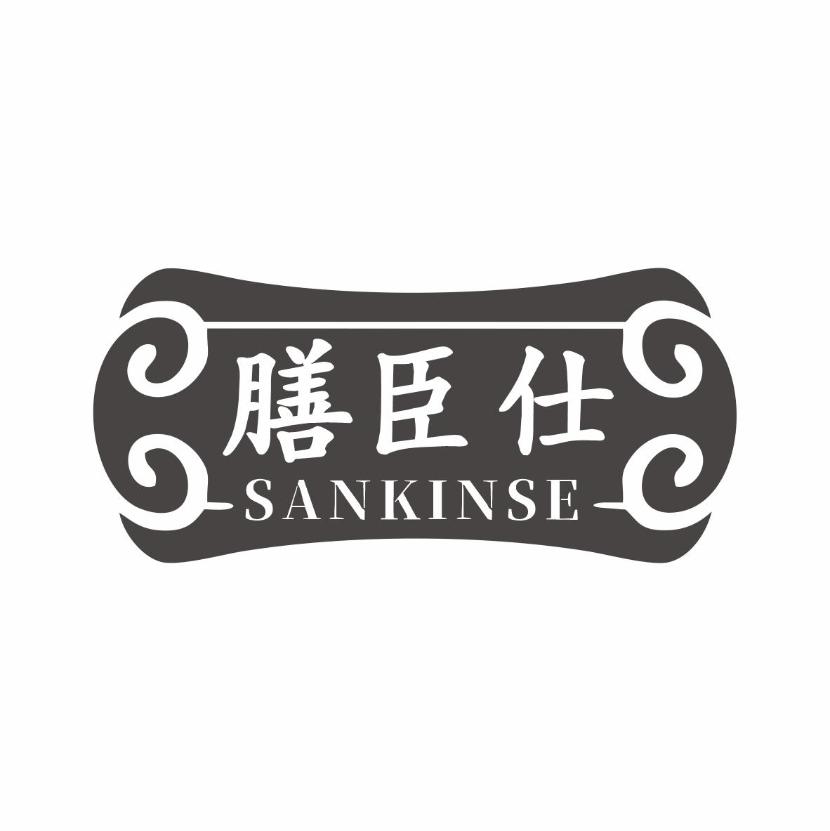 膳臣仕SANKINSE