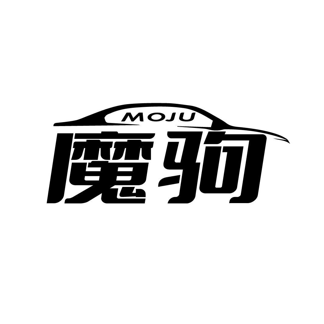 魔驹