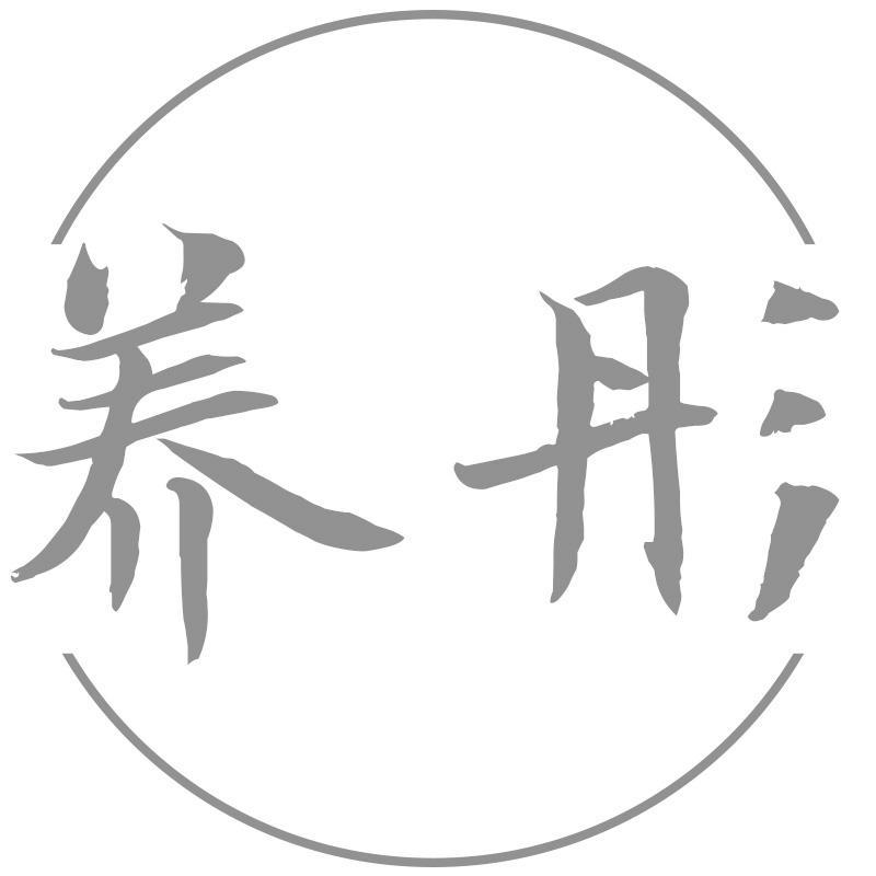 养彤
