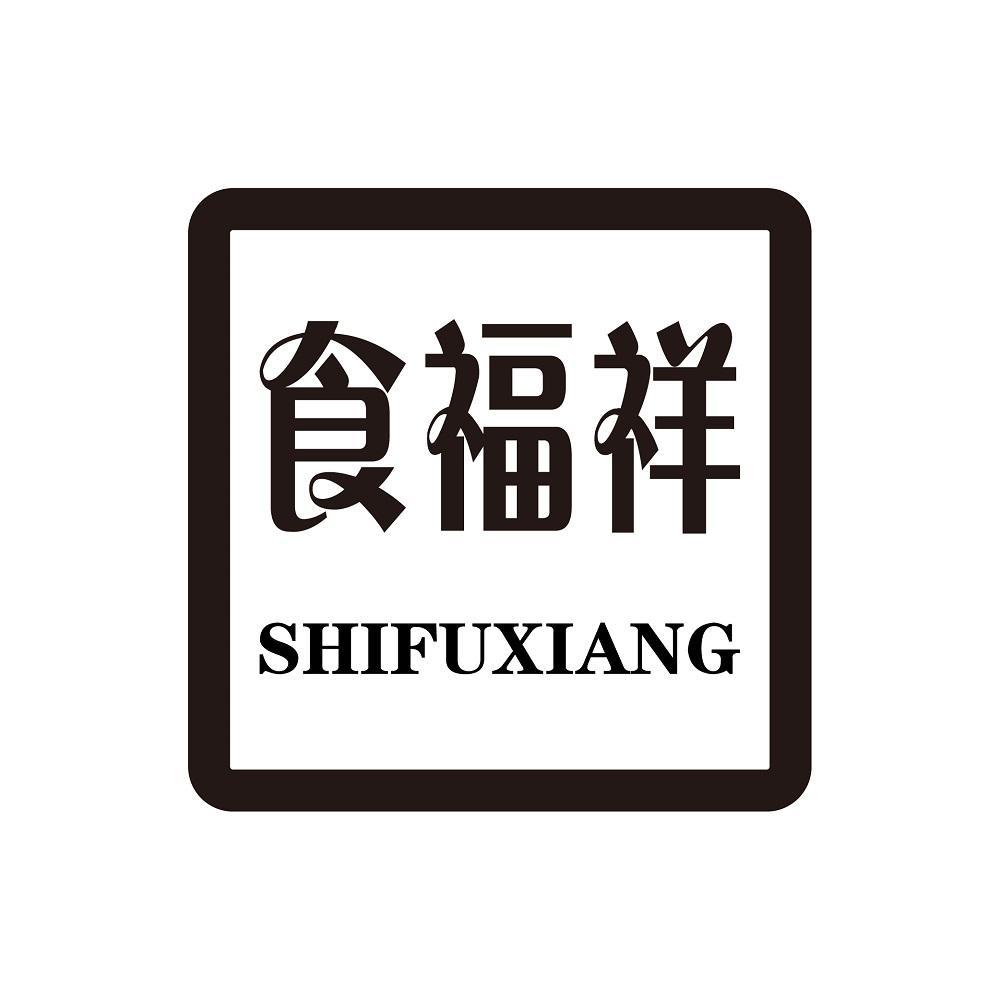 食福祥