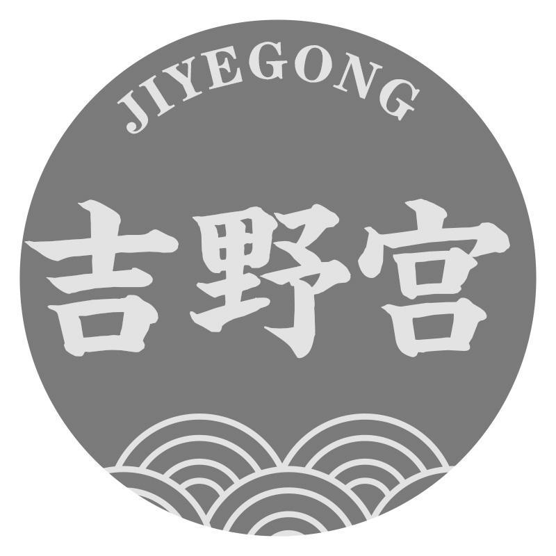 吉野宫
