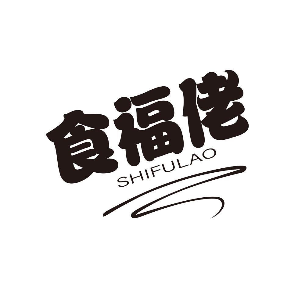食福佬