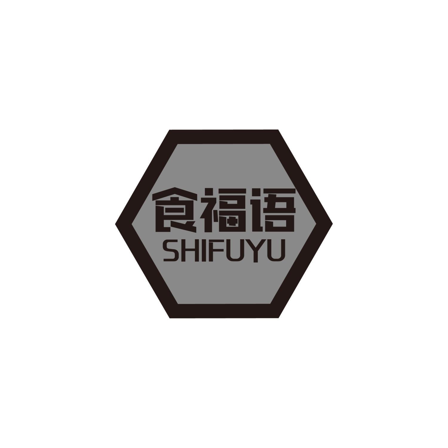 食福语
