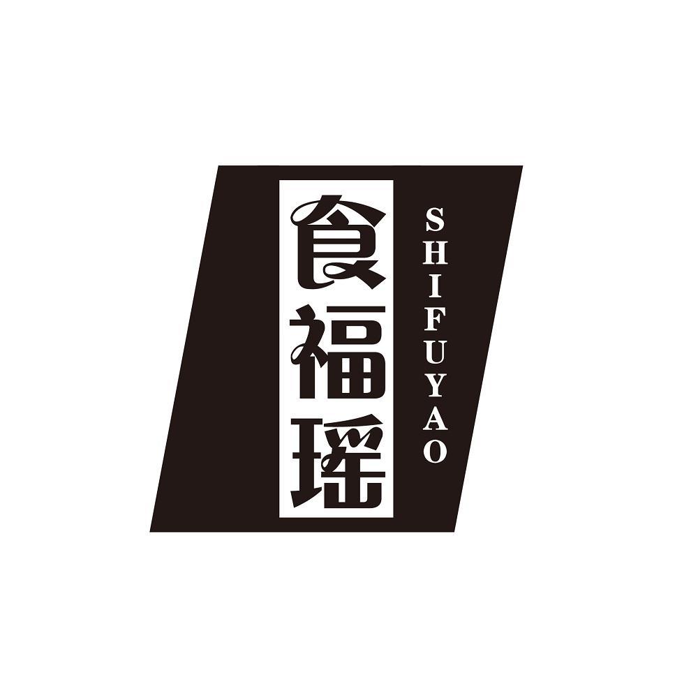 食福瑶