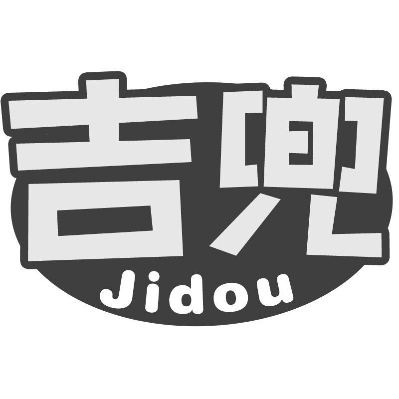 吉兜