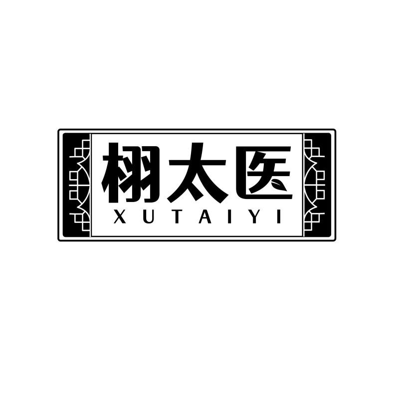 栩太医XUTAIYI