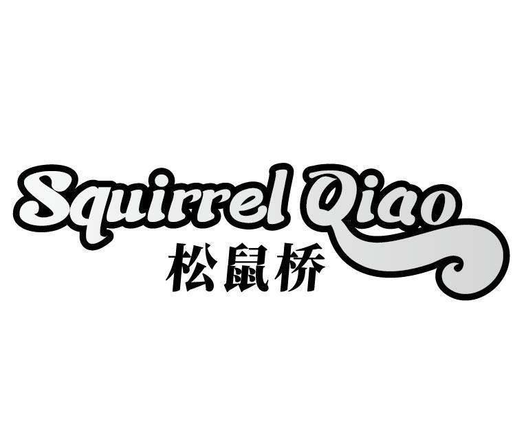 SQUIRREL QIAO 松鼠桥