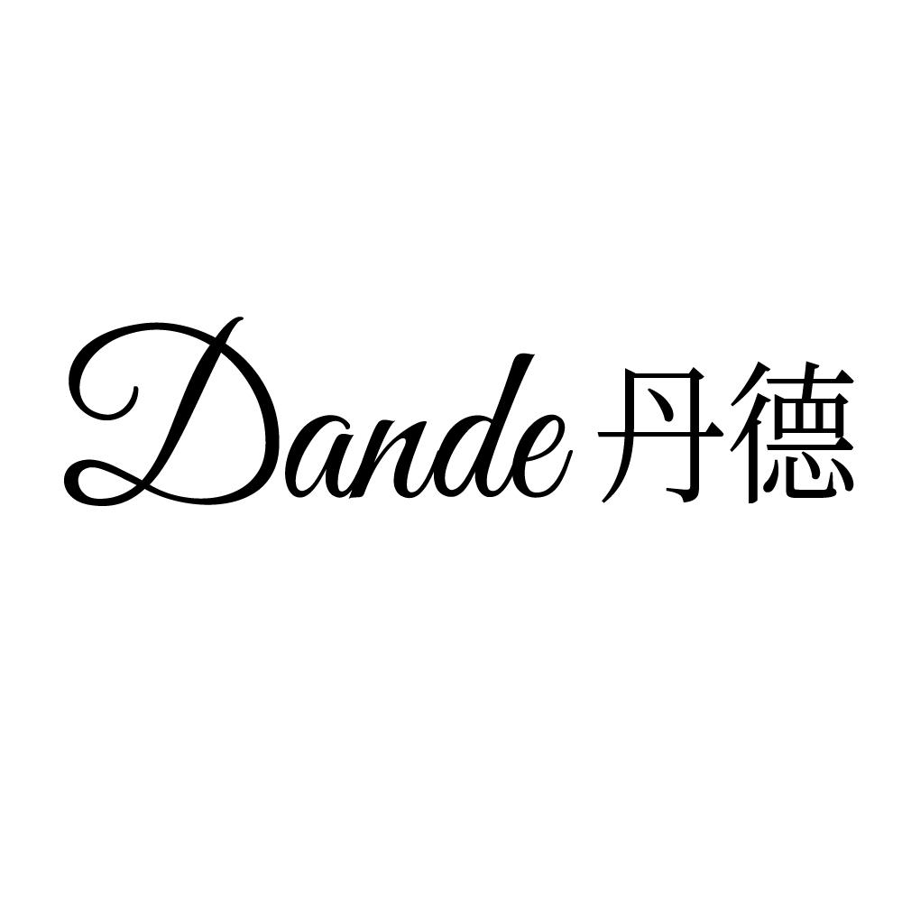 丹德