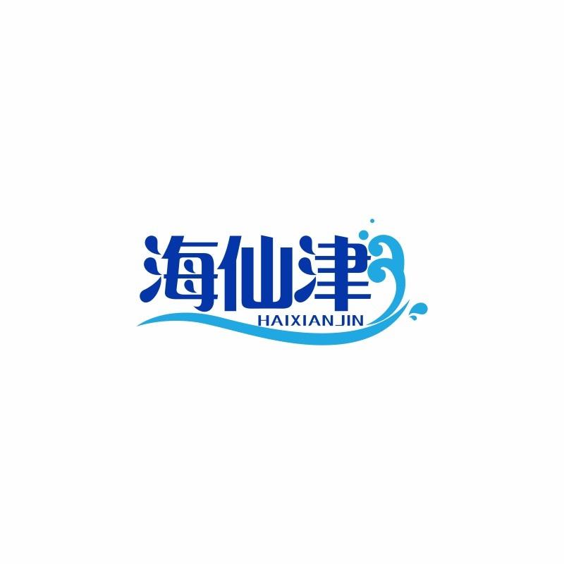 海仙津HAIXIANJIN