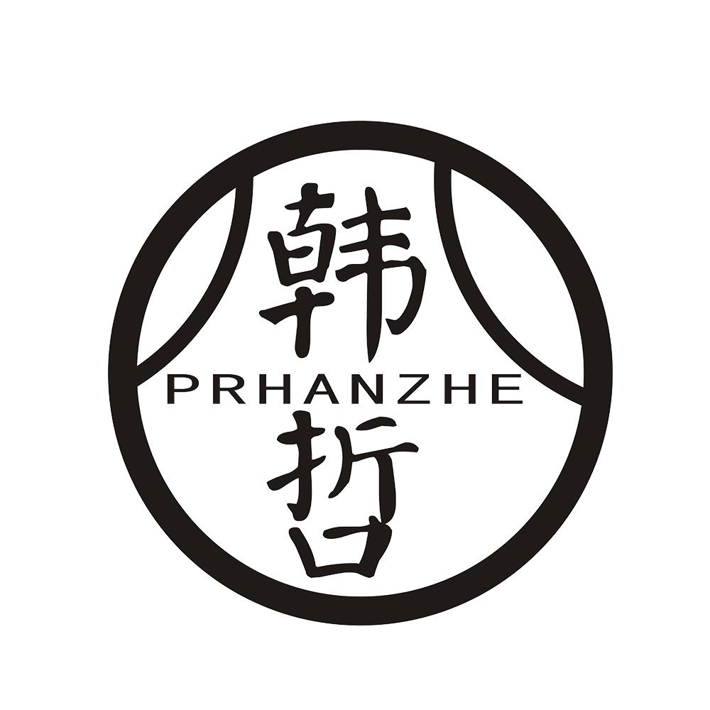 韩哲 PRHANZHE