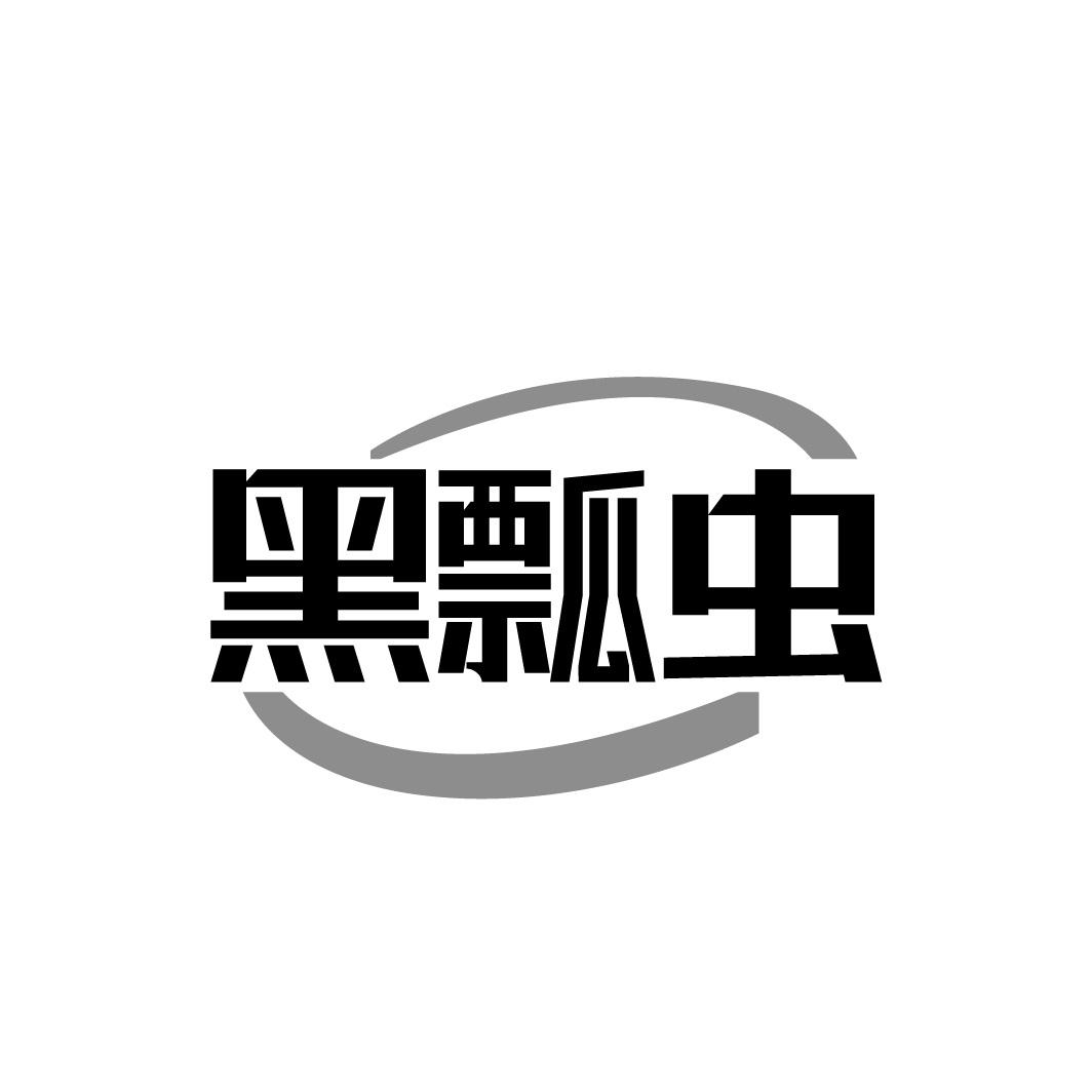 黑瓢虫
