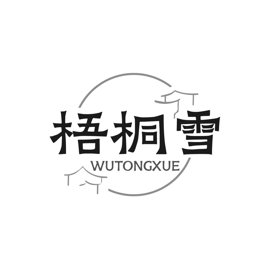 梧桐雪