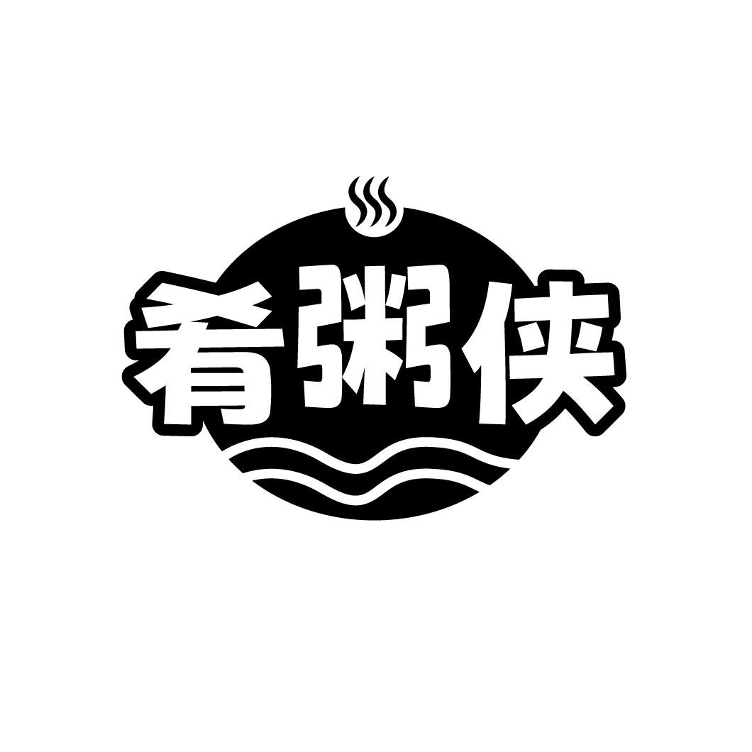 肴粥侠