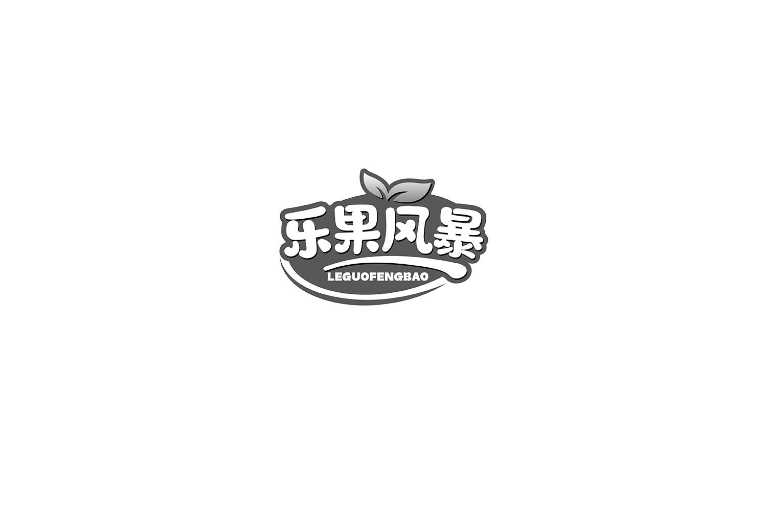 乐果风暴