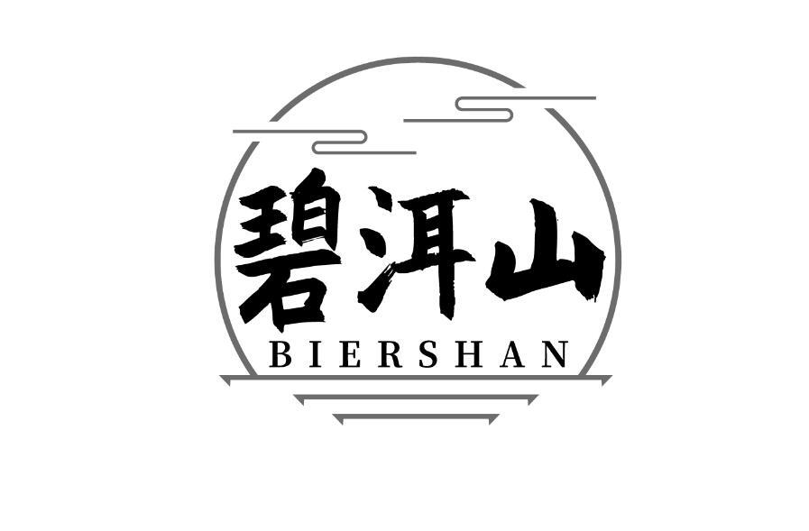 碧洱山