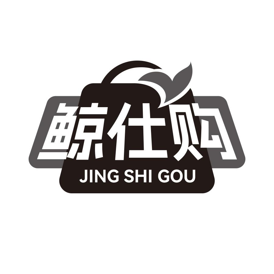 鲸仕购