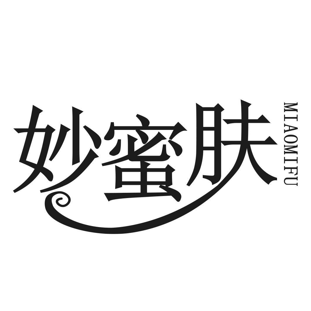 妙蜜肤